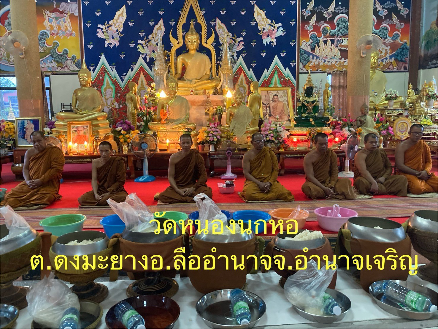 วัดหนองนกหอ