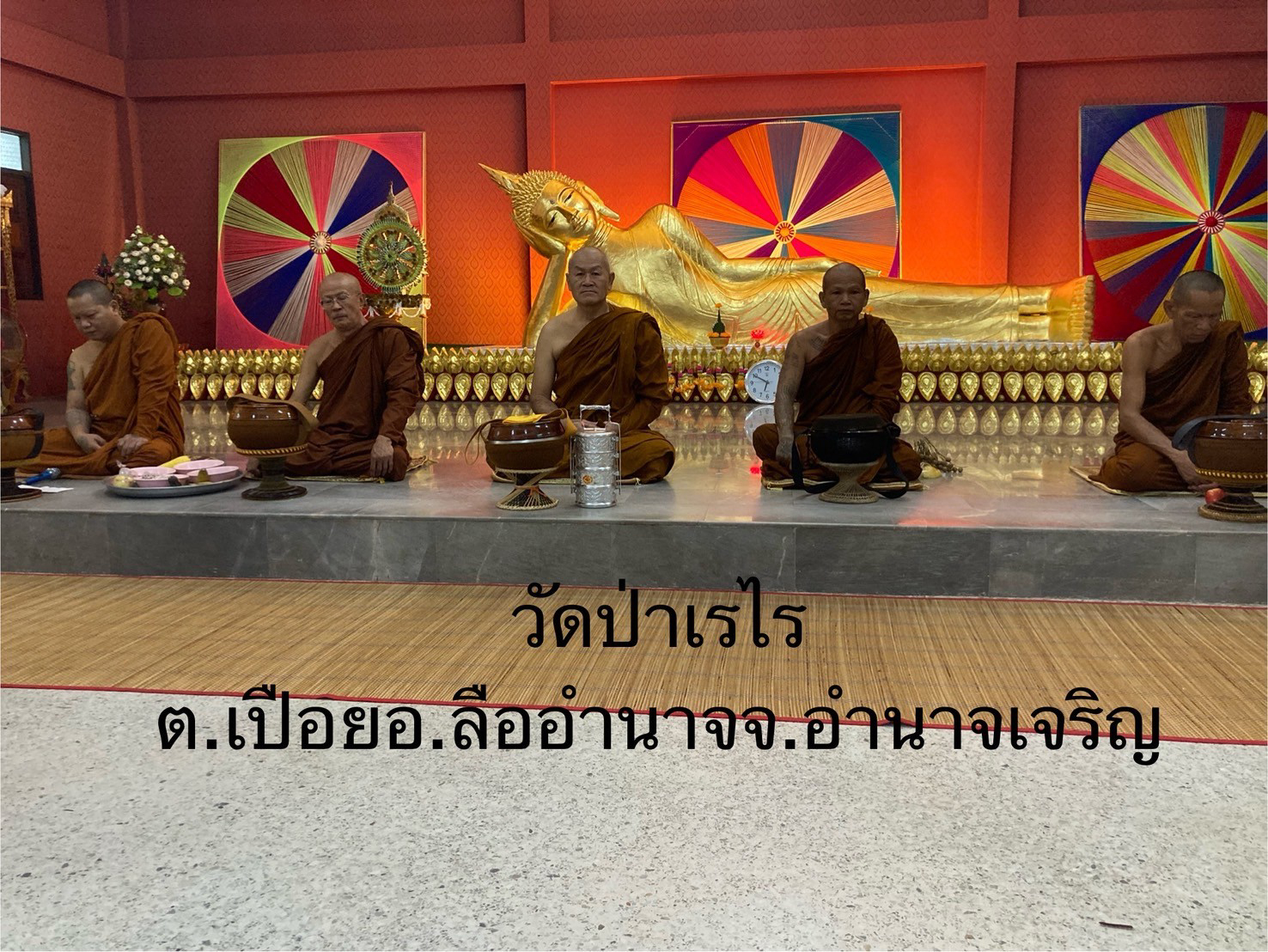 วัดป่าเรไร