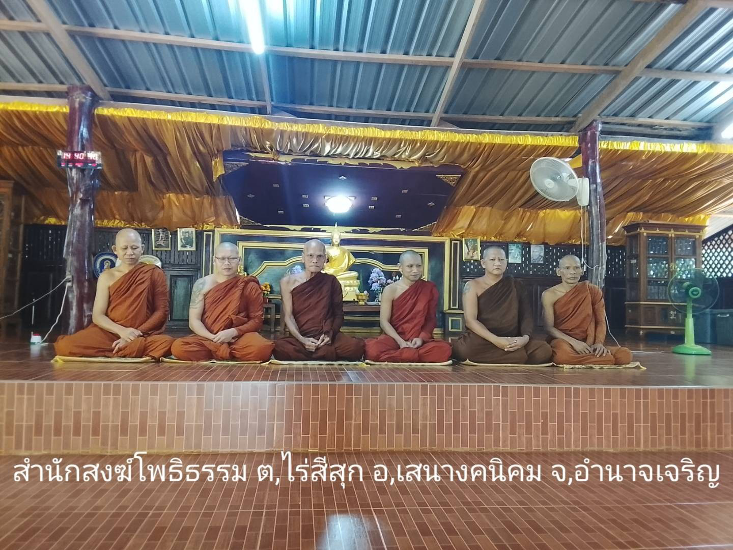 สำนักสงฆ์โพธิธรรม