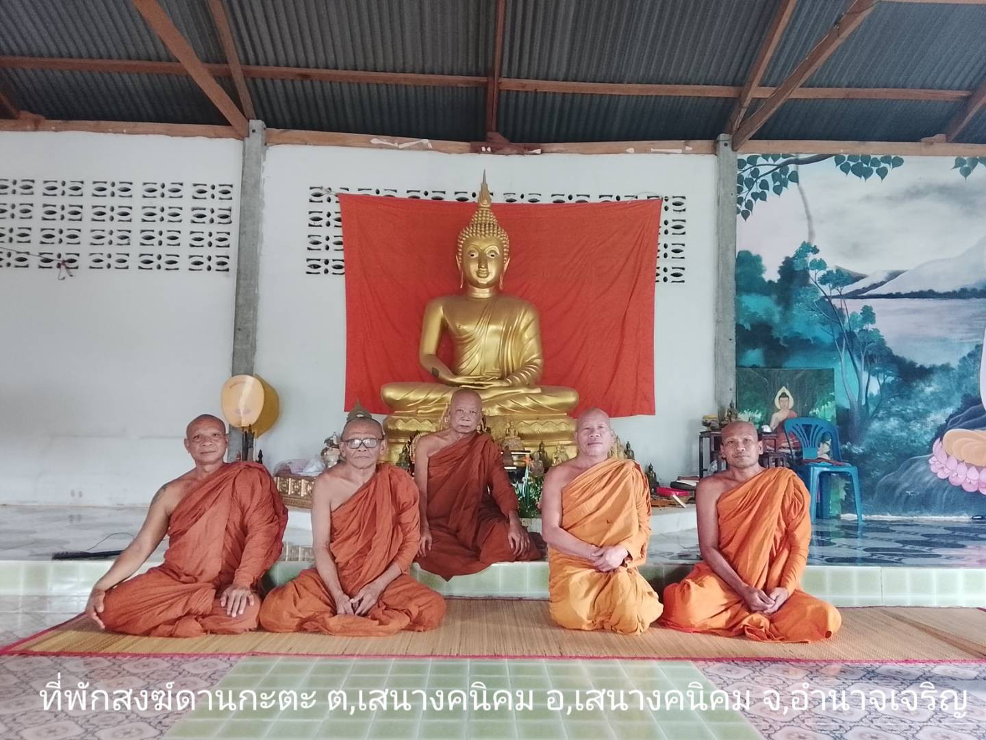 ที่พักสงฆ์ดานกะตะ