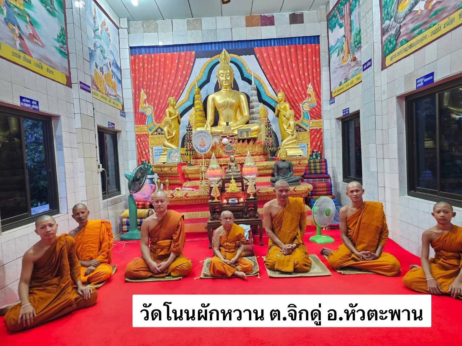 วัดโนนผักหวาน