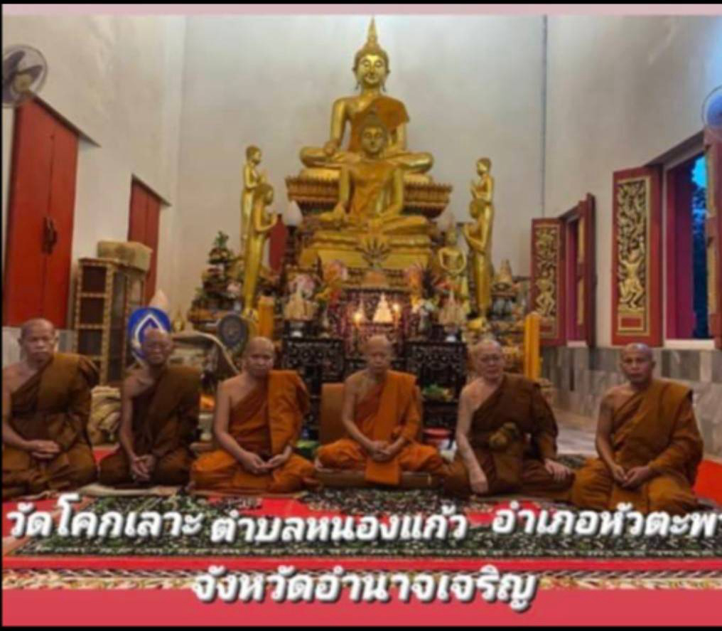 วัดโคกเลาะ