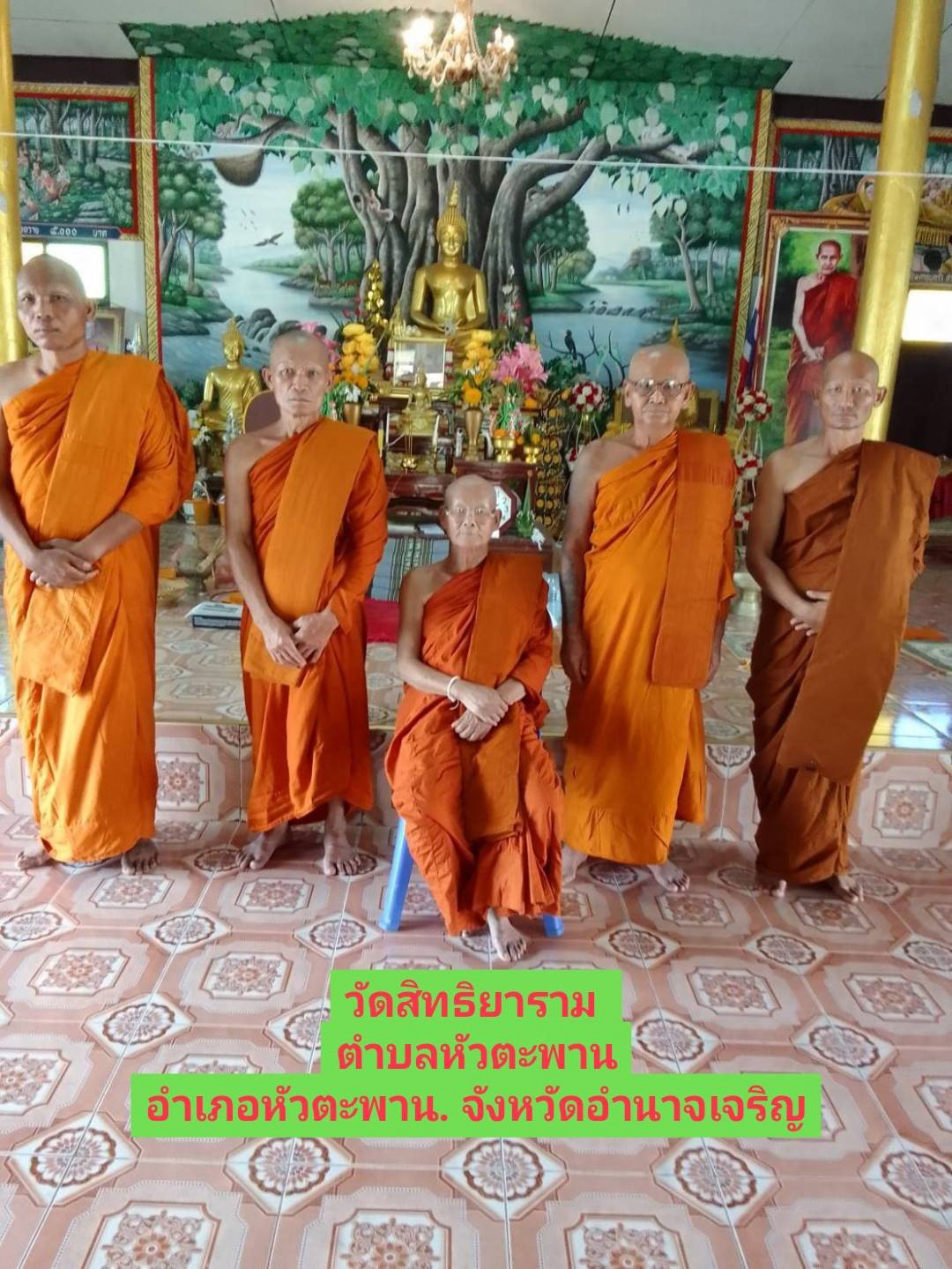 วัดสิทธิยาราม