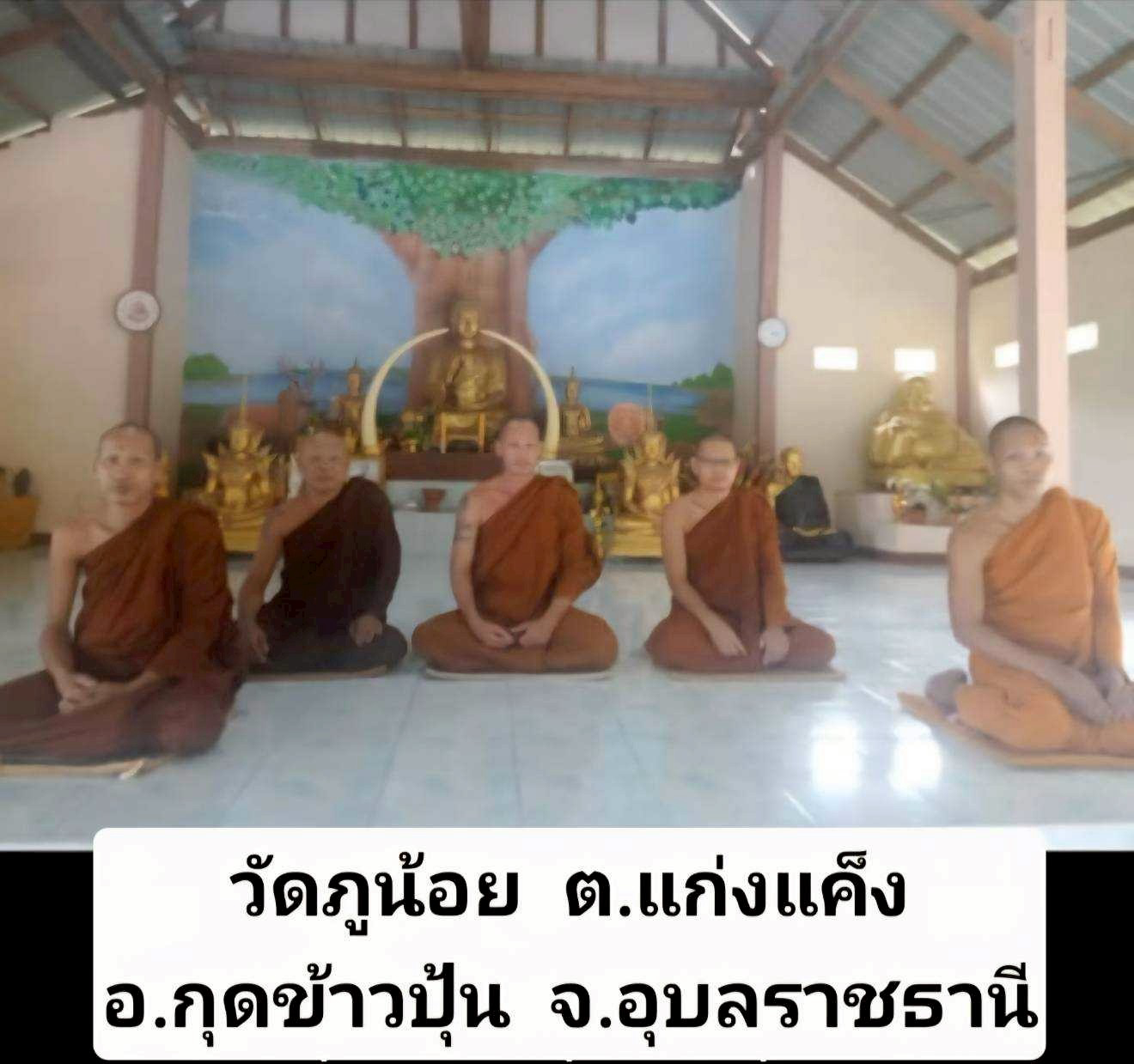 สำนักสงฆ์ภูน้อย