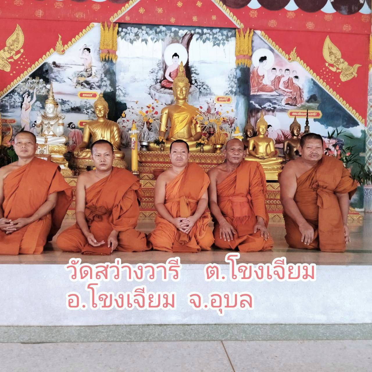 วัดสว่างวารี