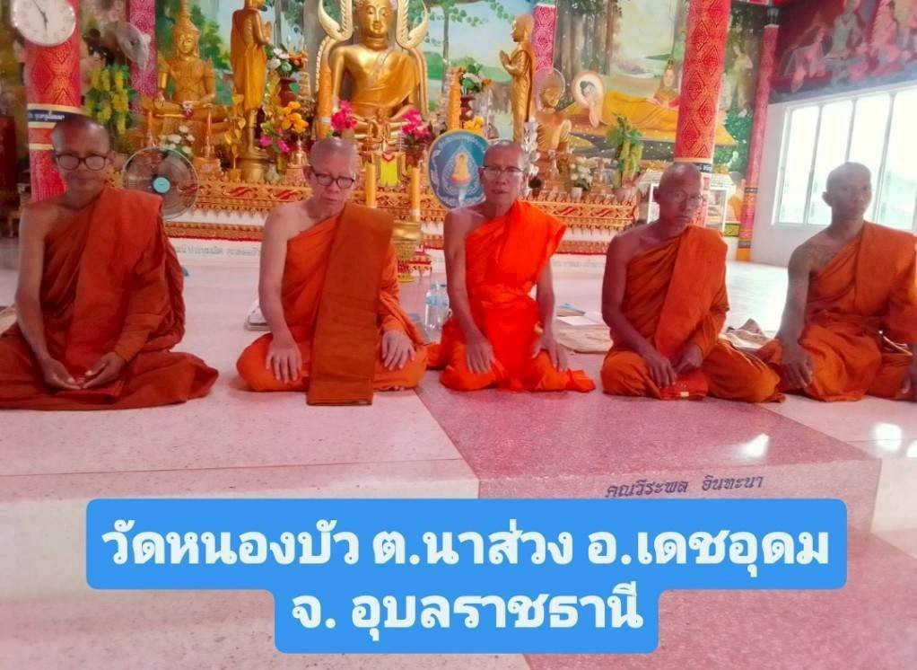วัดบ้านหนองบัว