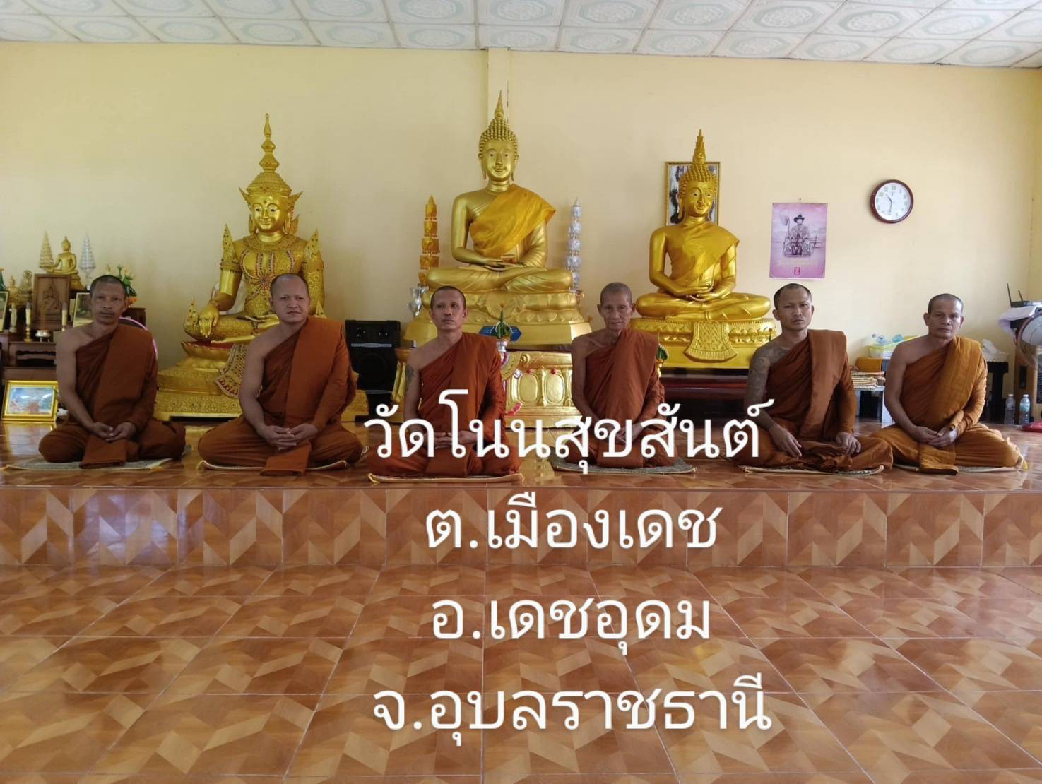 วัดโนนสุขสันต์