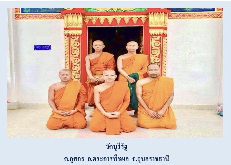 วัดบุรีรัฐ