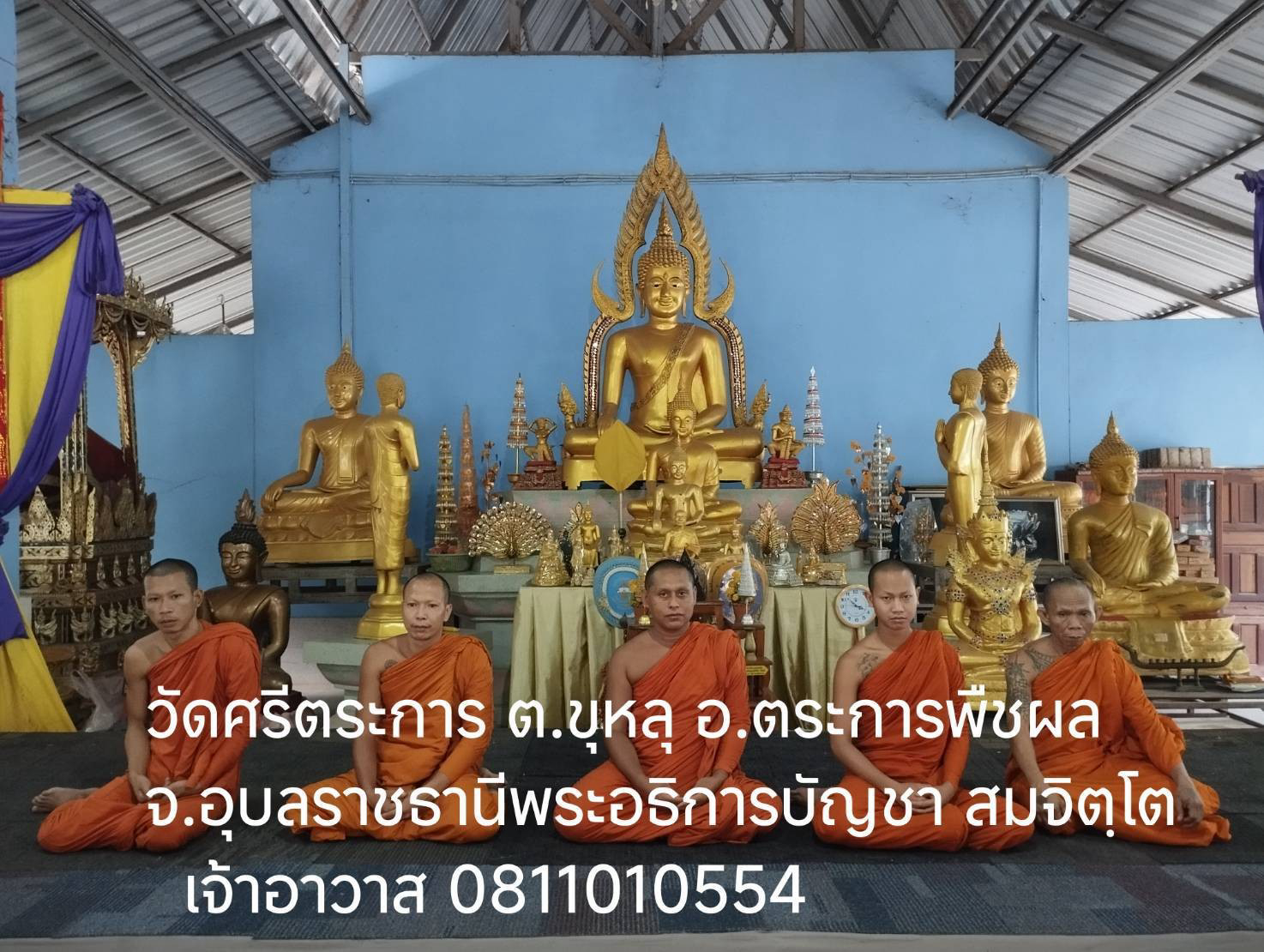 วัดศรีตระการ