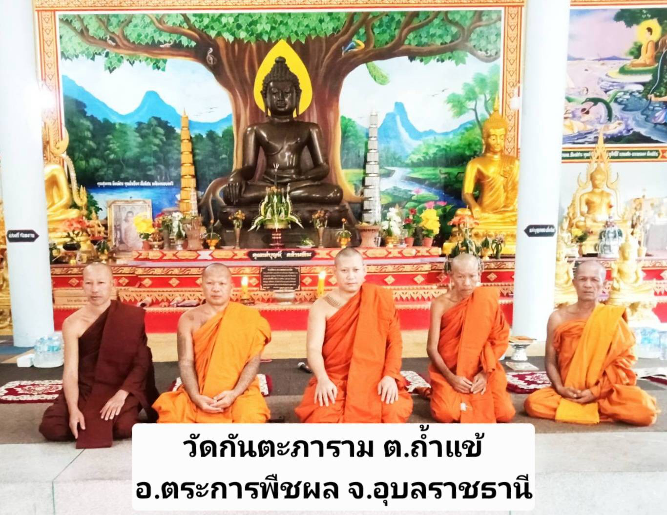 วัดกันตะภาราม