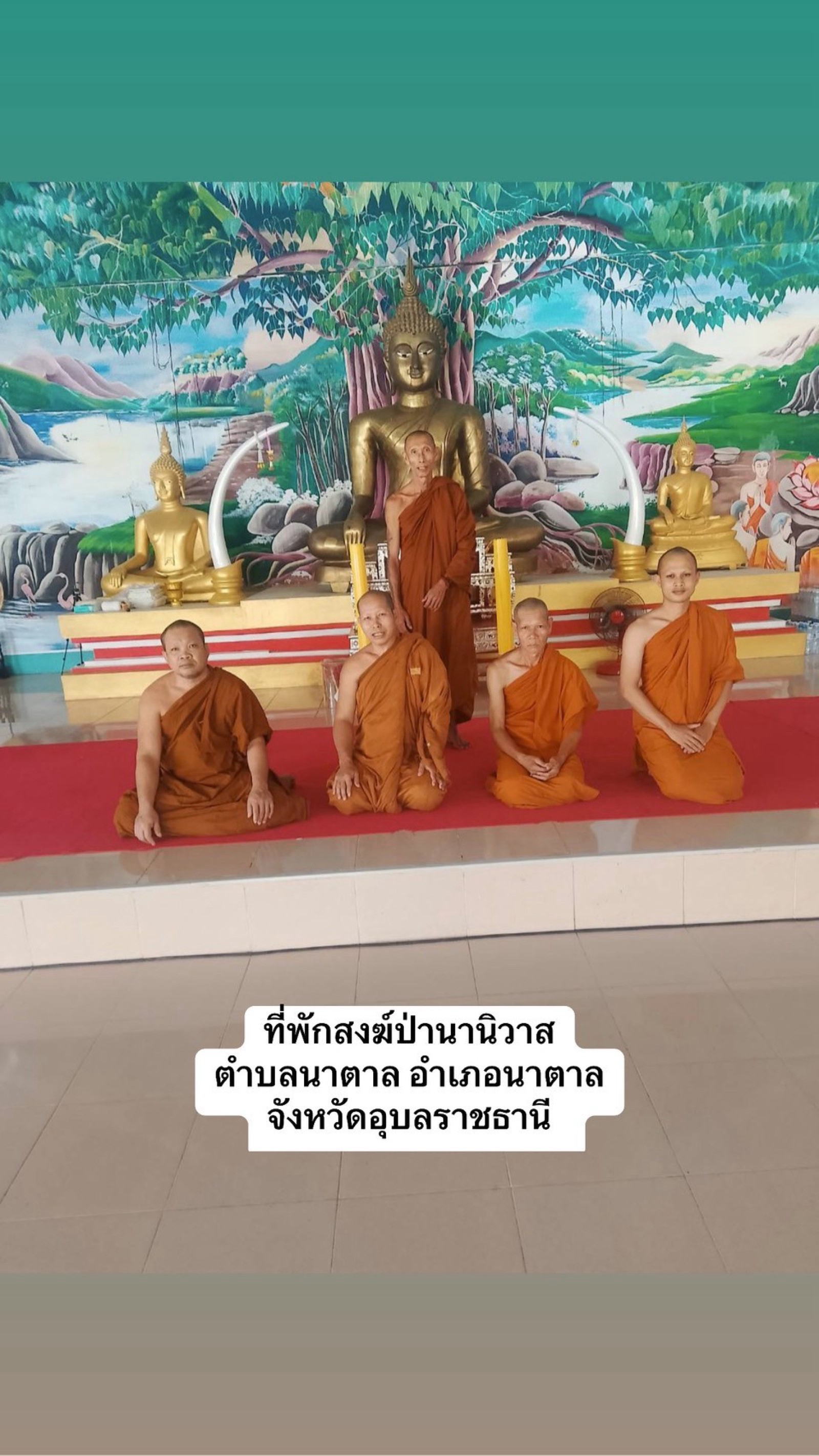 ที่พักสงฆ์ป่านานิวาส