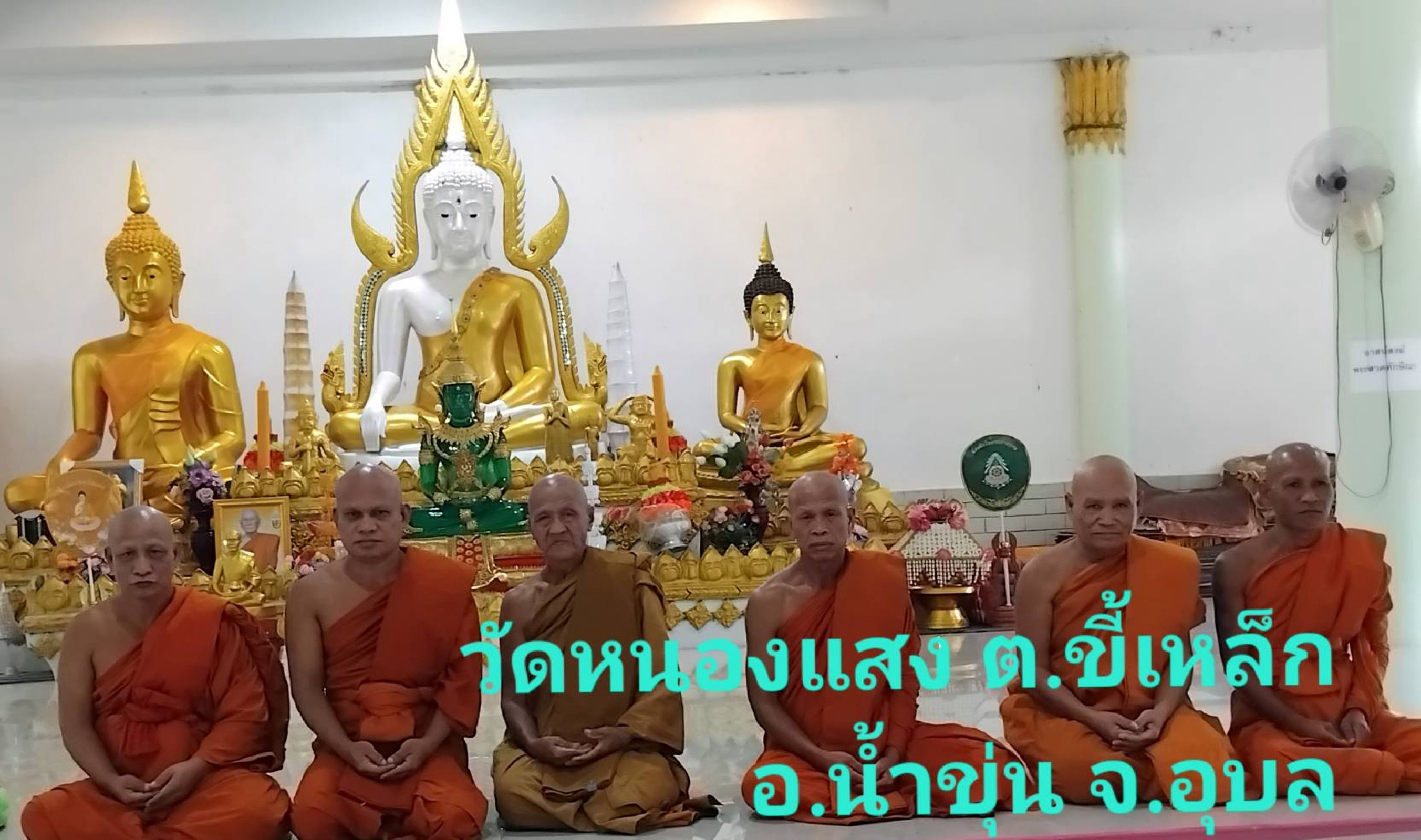วัดหนองแสง