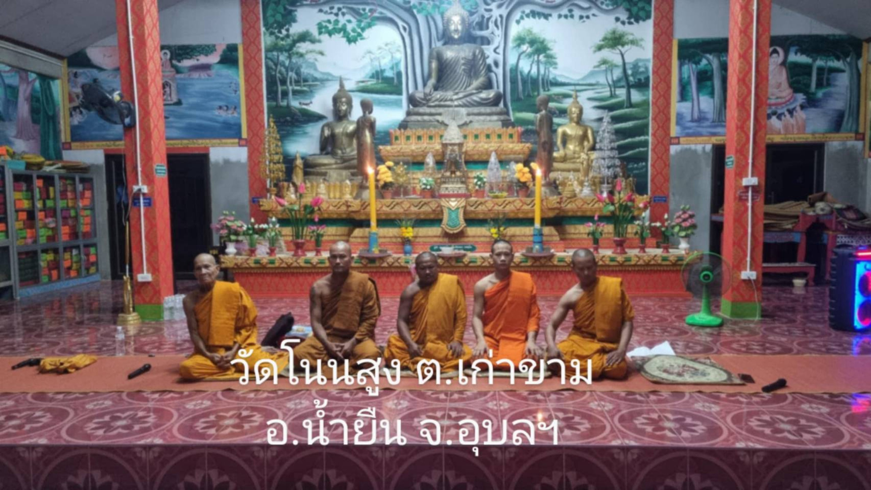 วัดบ้านโนนสูง