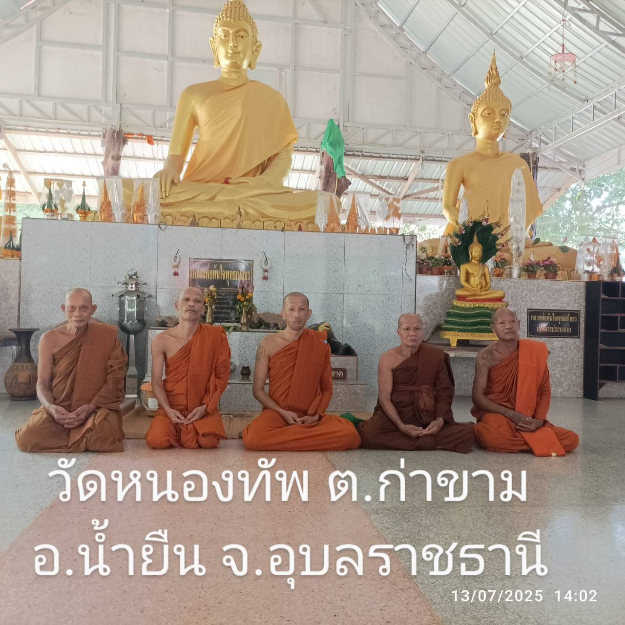 วัดหนองทัพ