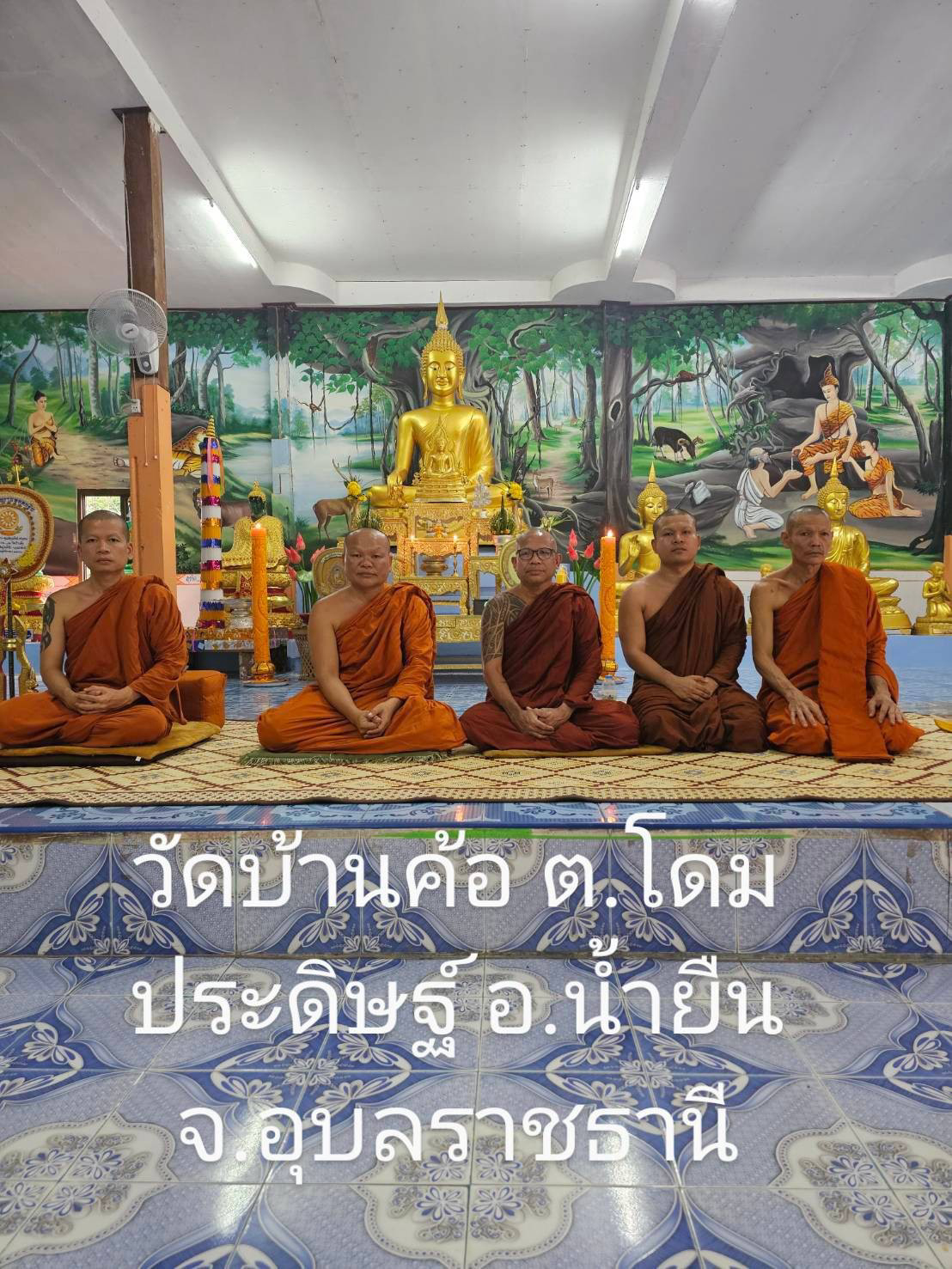 วัดค้อ
