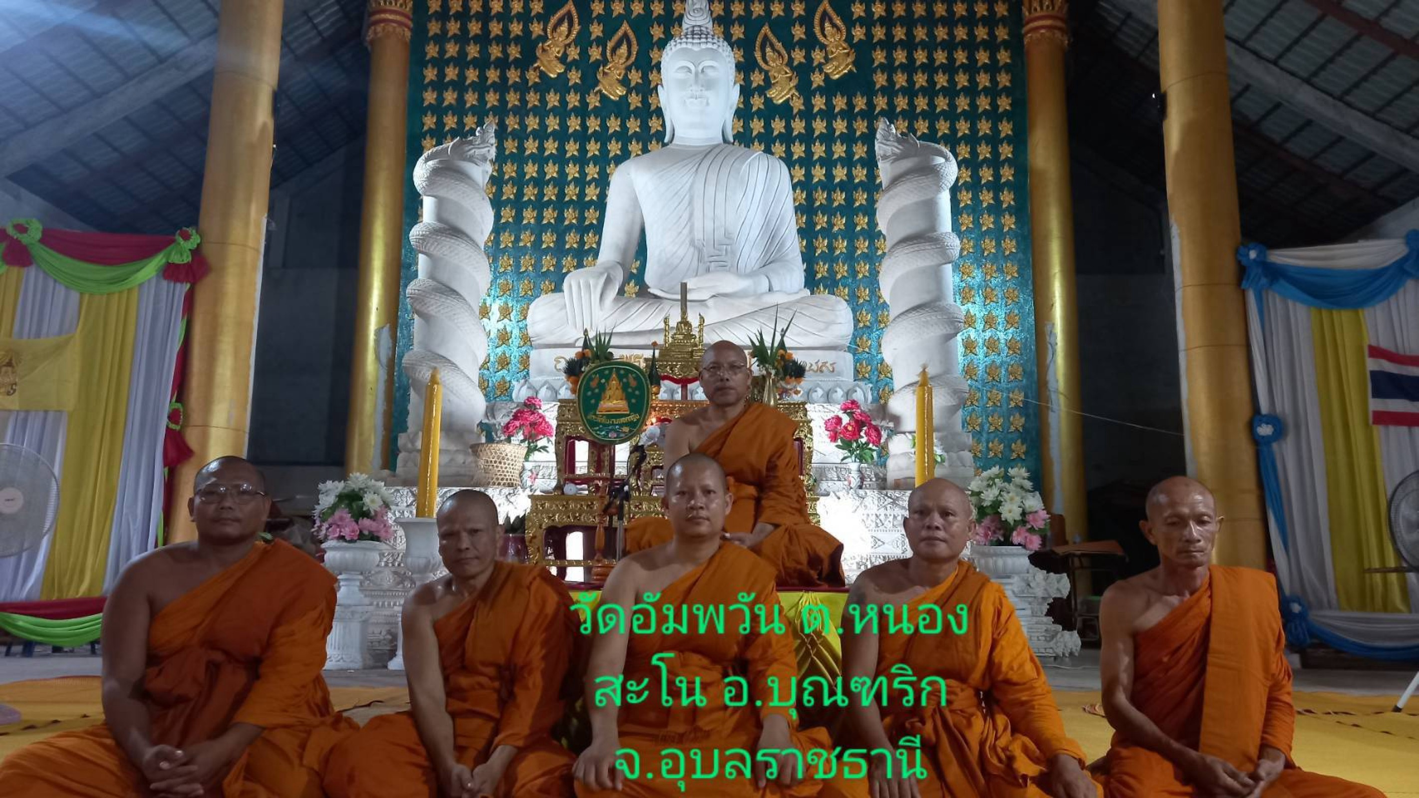 วัดอัมพวัน