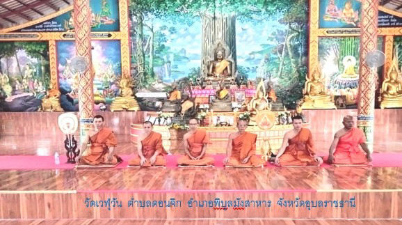 วัดเวฬุวัน