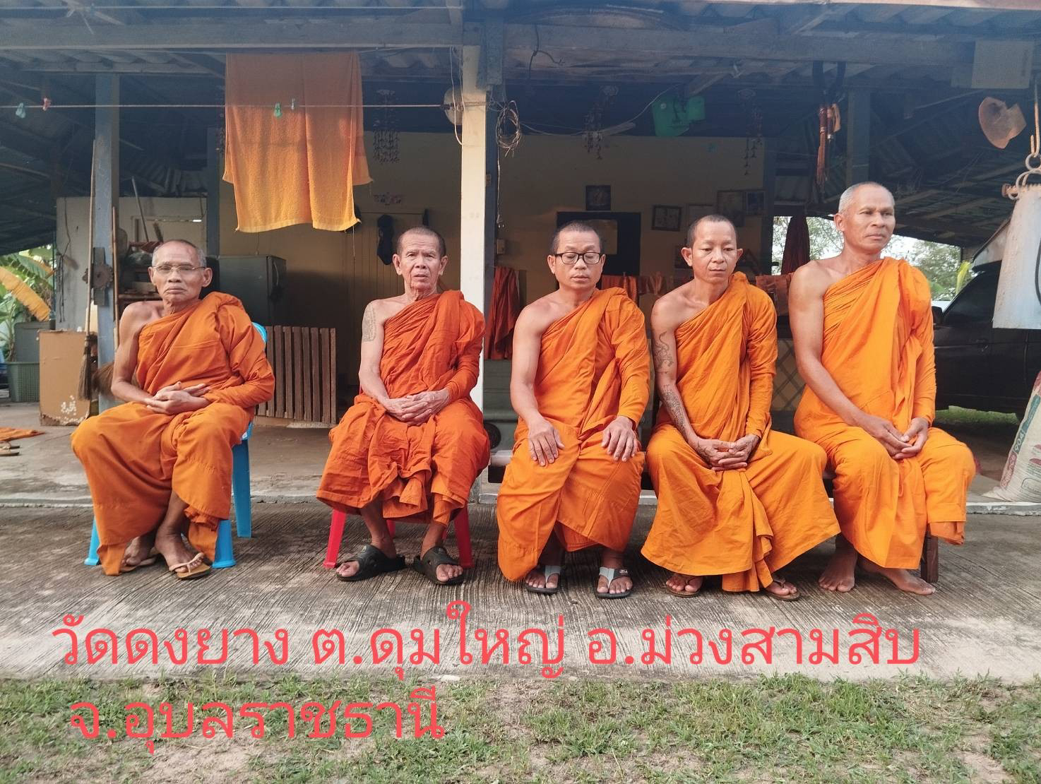 วัดดงยาง