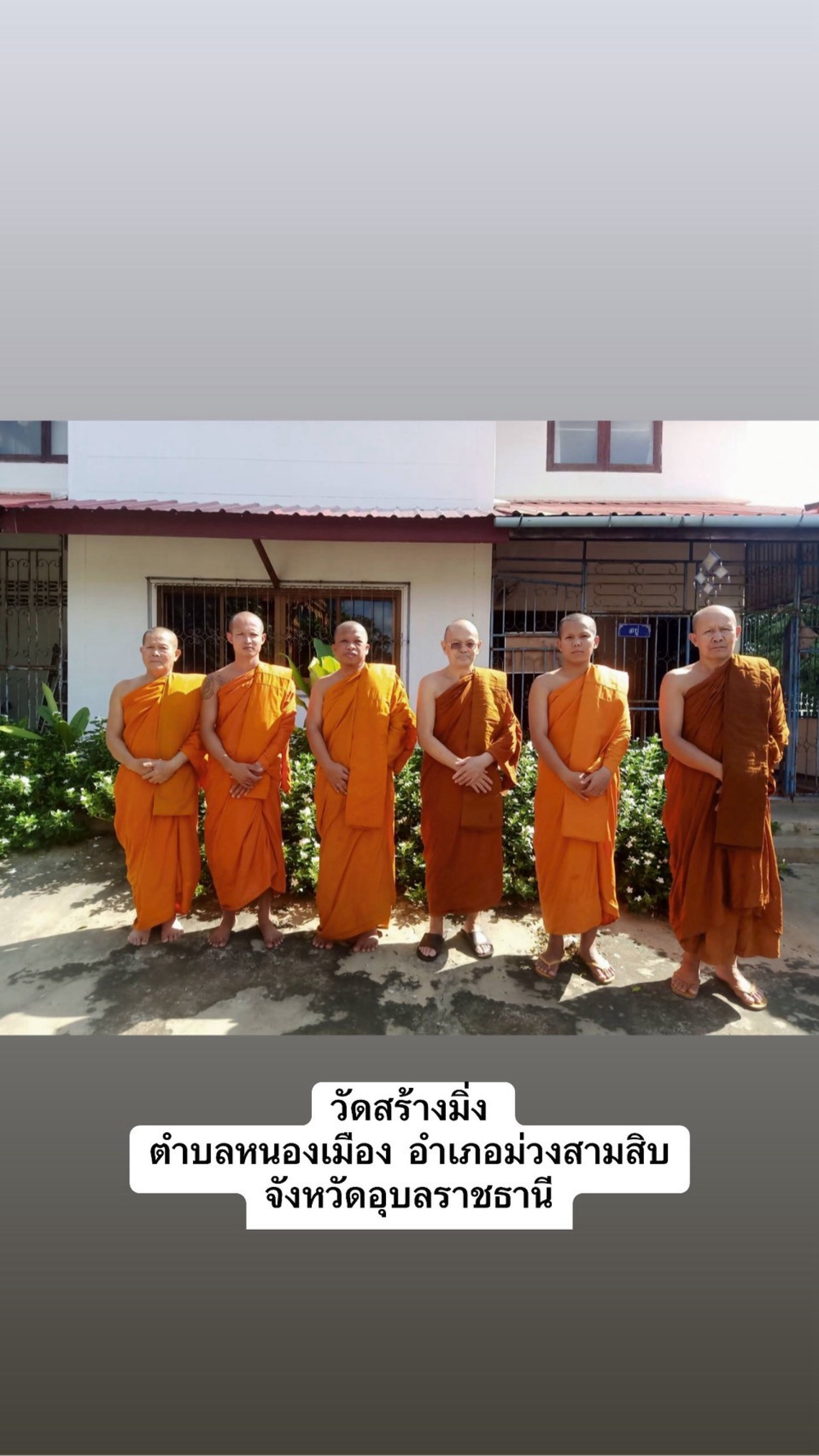 วัดสร้างมิ่ง
