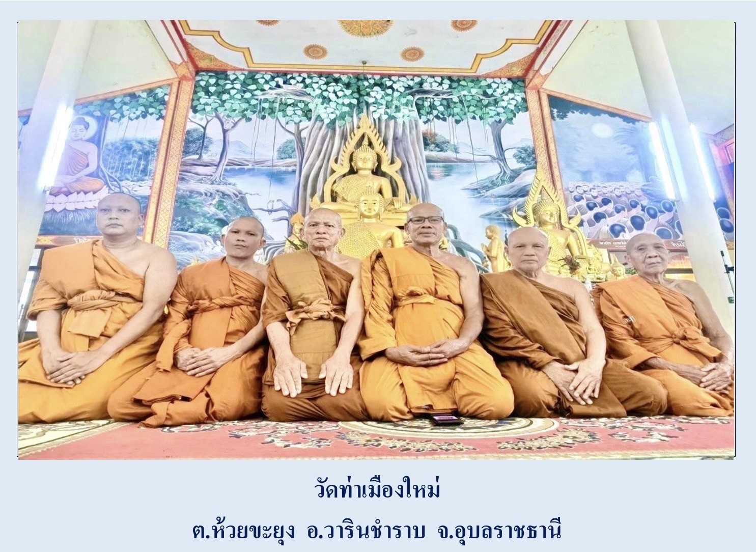 วัดท่าเมืองใหม่