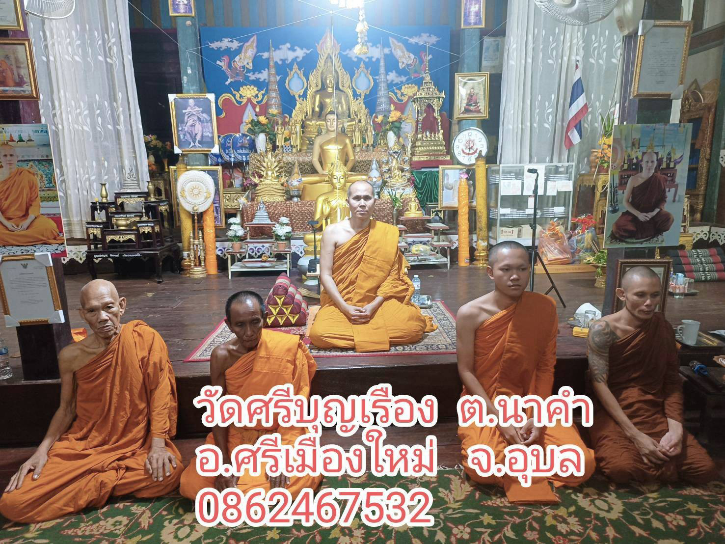 วัดศรีบุญเรือง