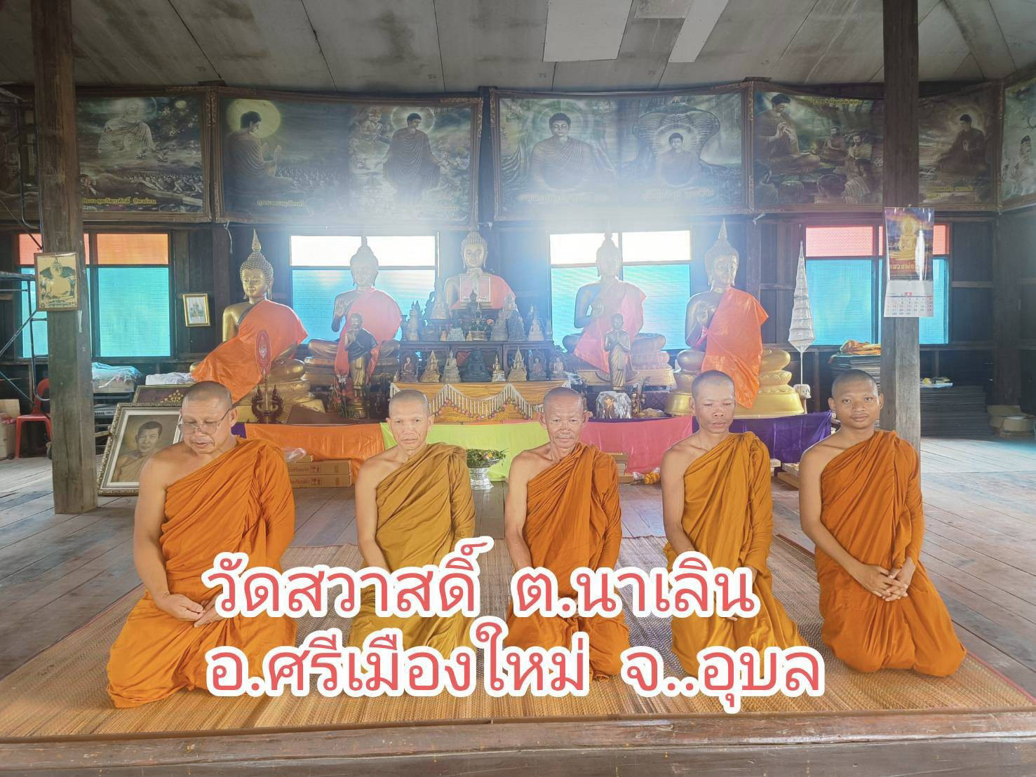 วัดสวาสดิ์