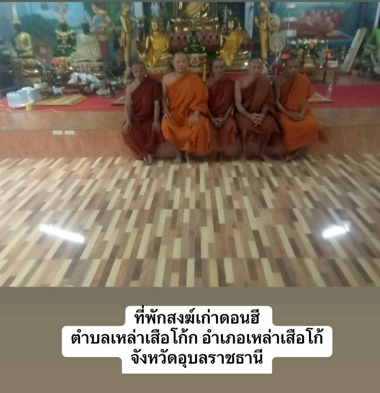 สำนักสงฆ์ดอนฮี