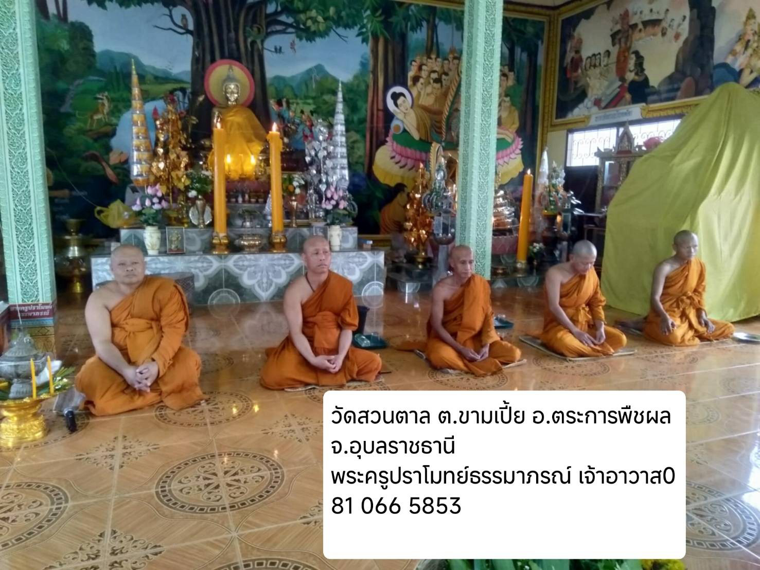 วัดสวนตาล
