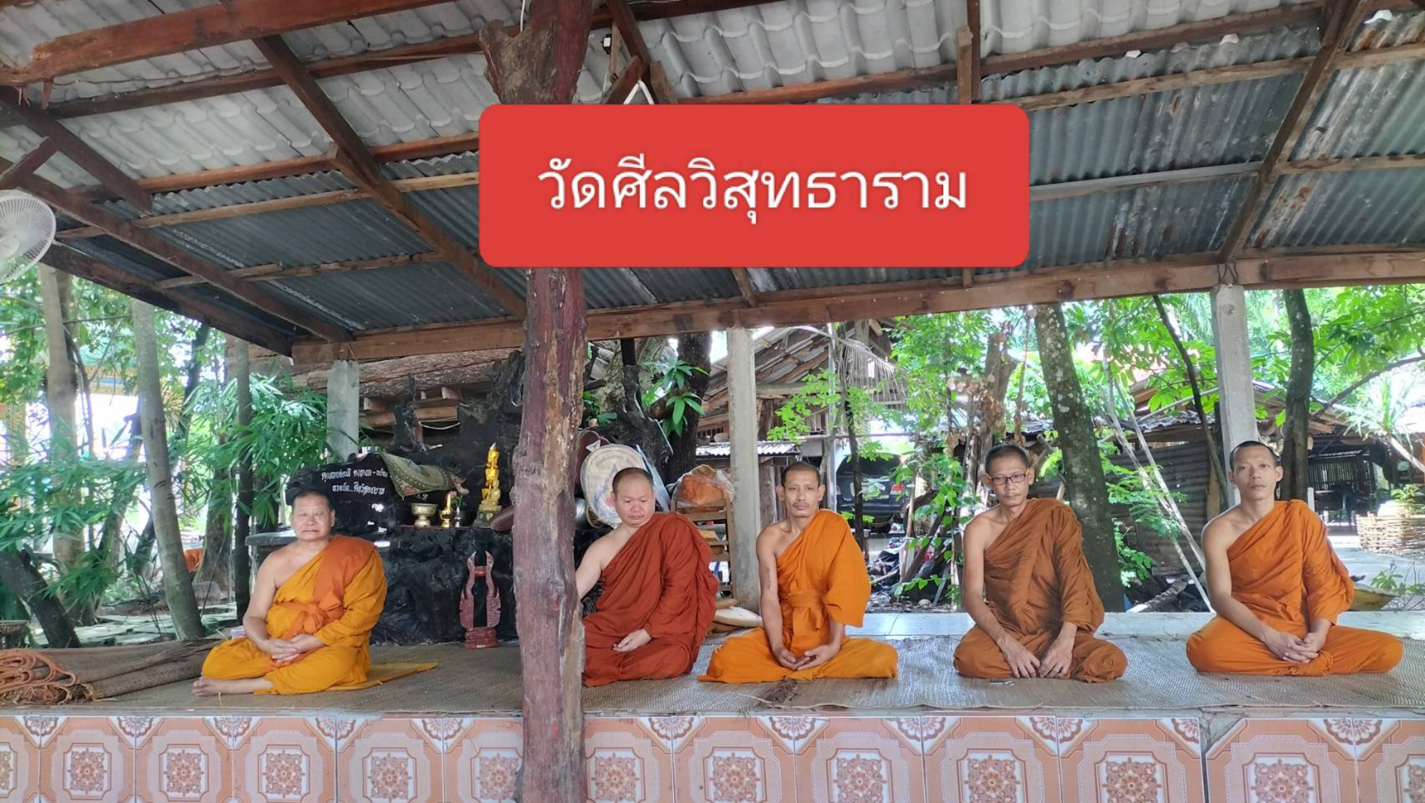 วัดศรีวิสุทธาราม