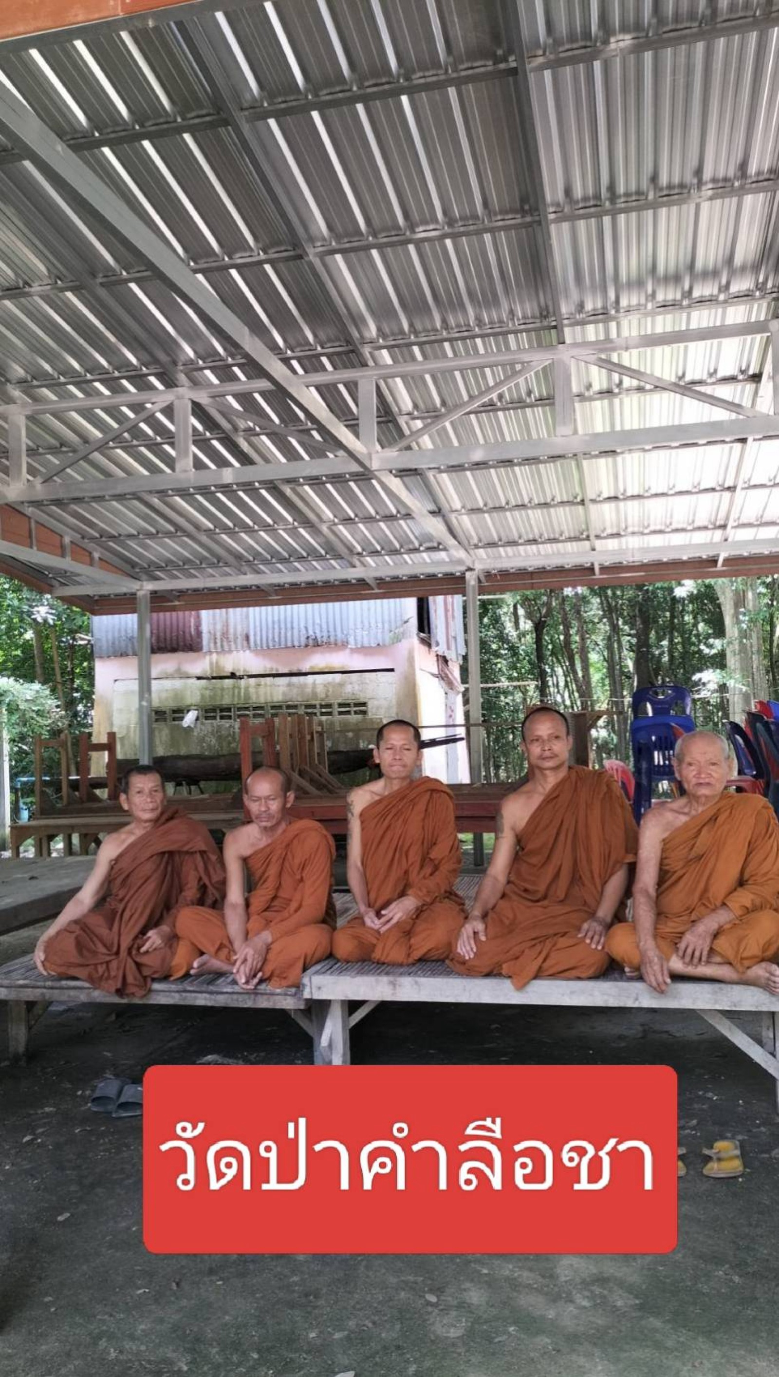 วัดป่าคำลือชา