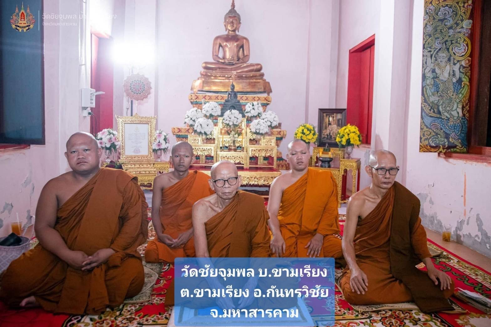 วัดชัยจุมพล