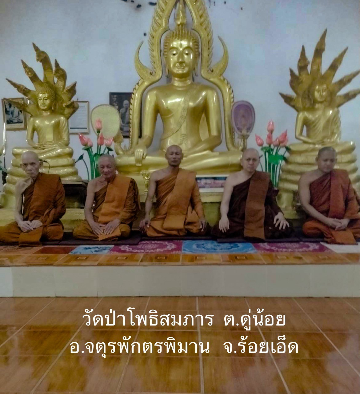 วัดป่าโพธิสมภาร