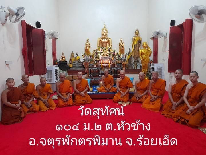 วัดสุทัศน์
