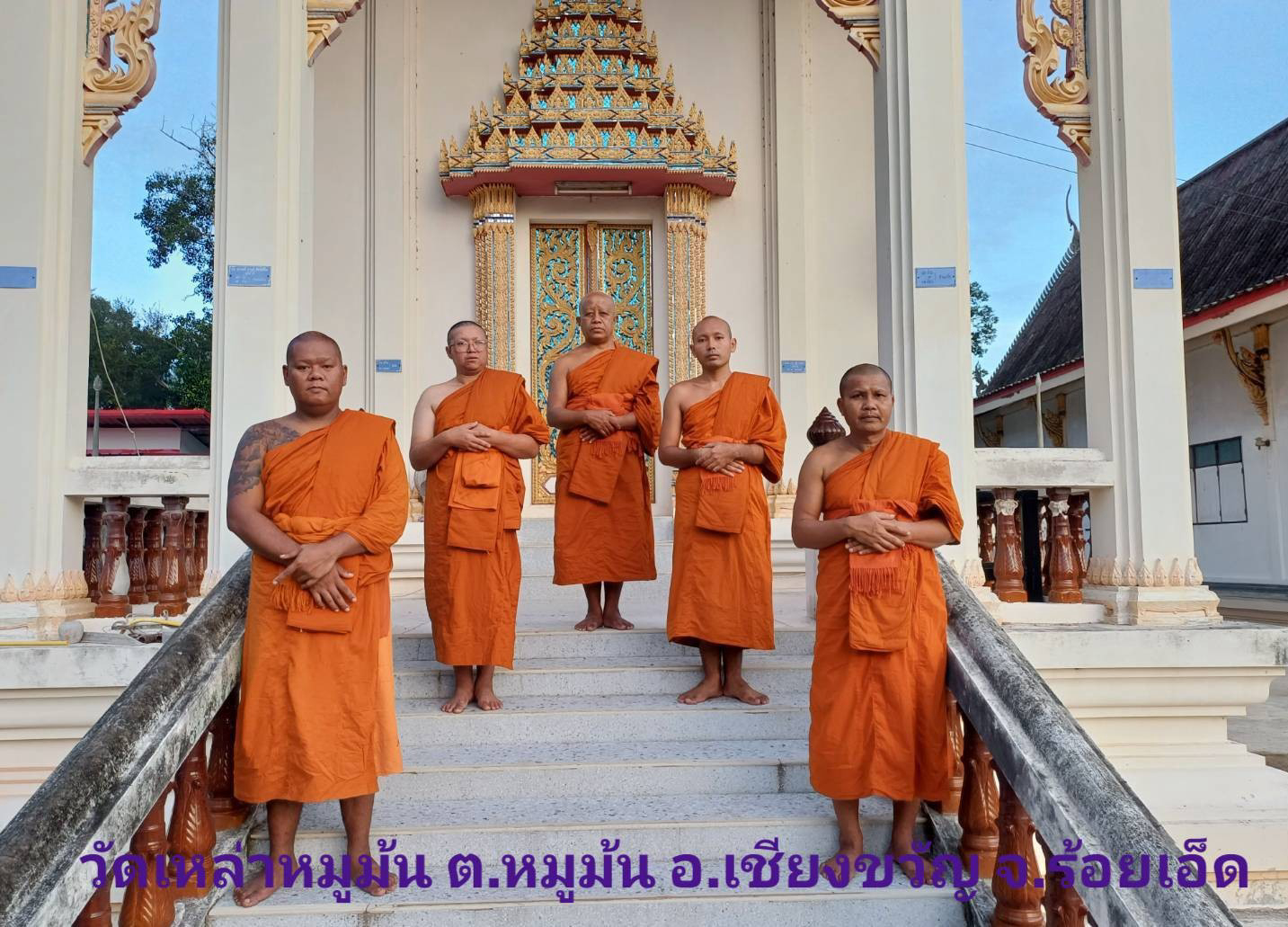 วัดเหล่าหมูม้น