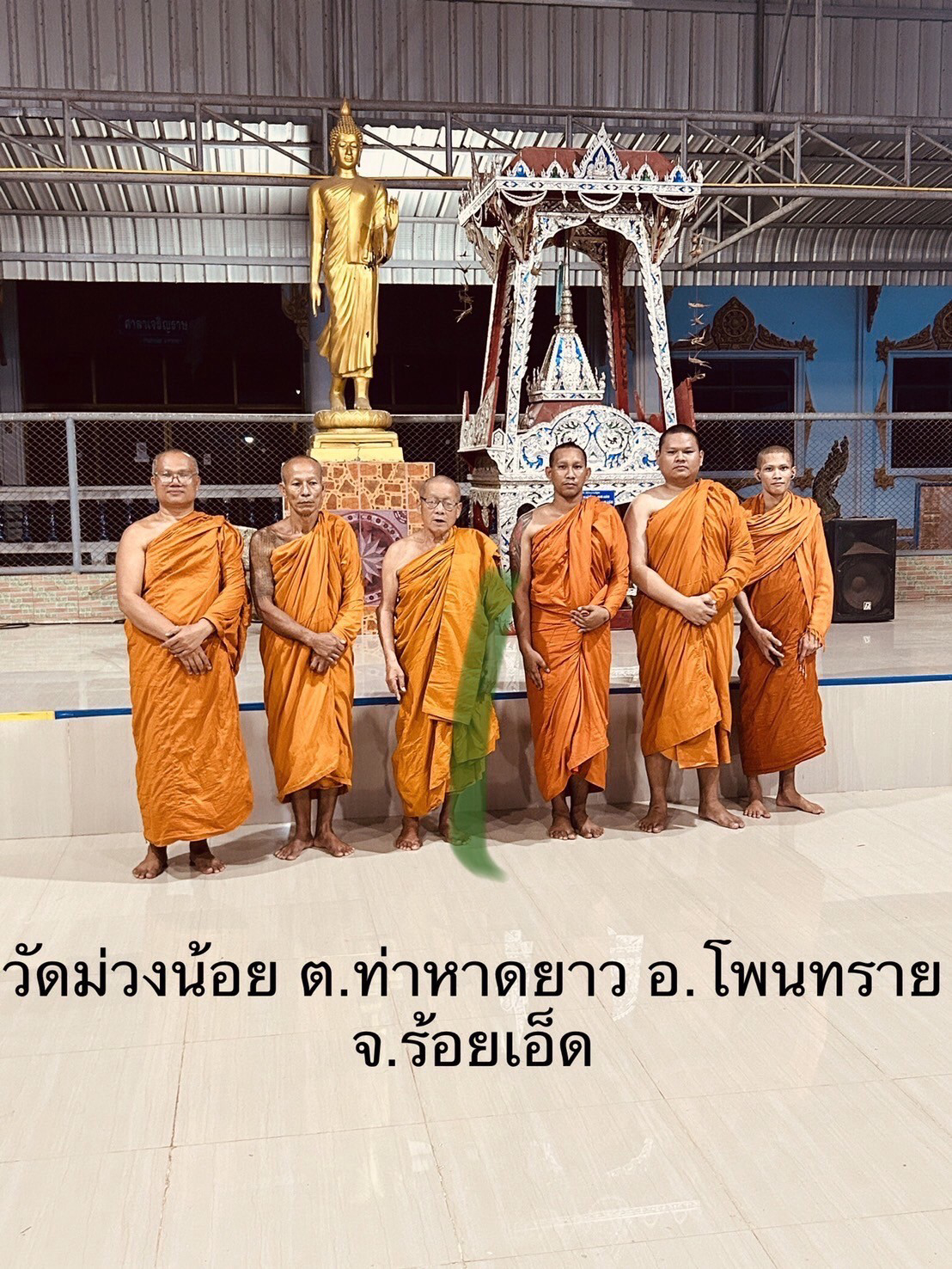 วัดม่วงน้อย