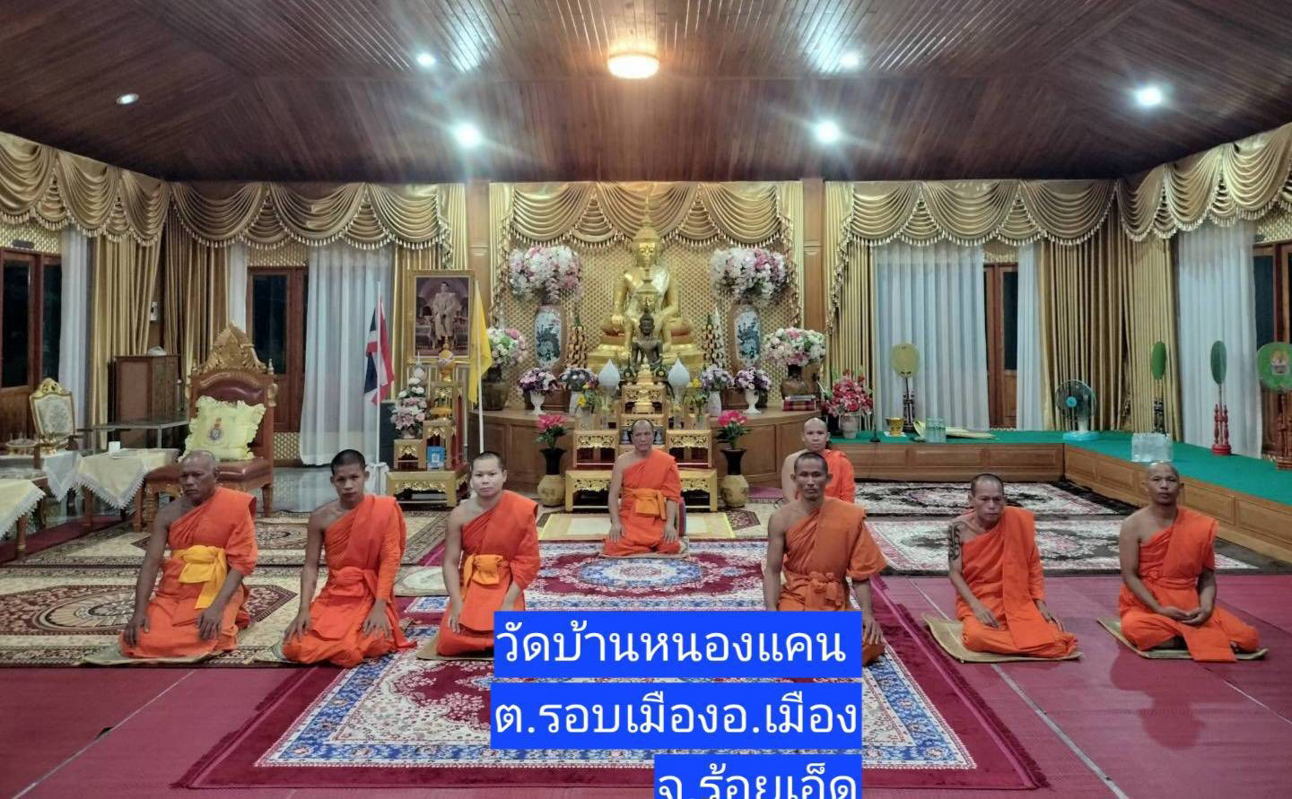 วัดหนองแคน