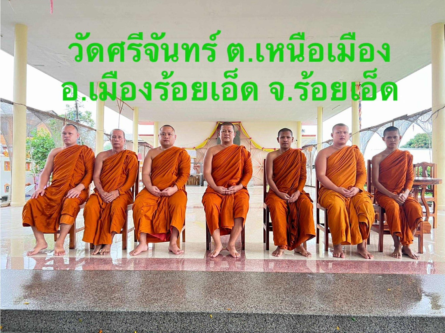 วัดศรีจันทร์
