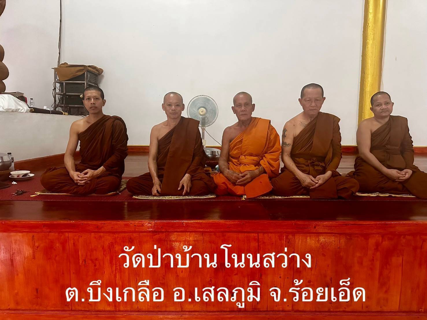 วัดป่าบ้านโนนสว่าง