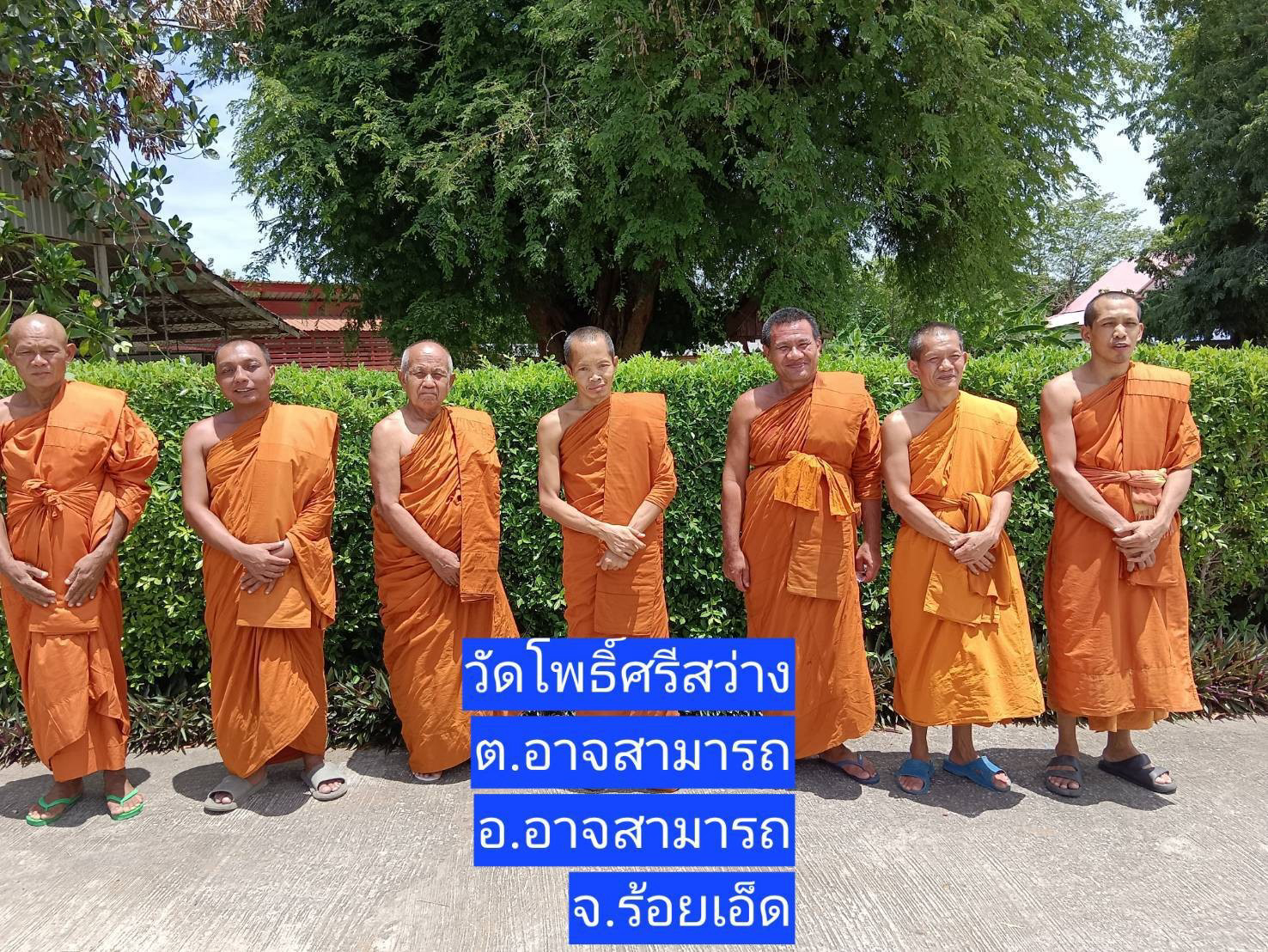 วัดโพธิ์ศรีสว่าง