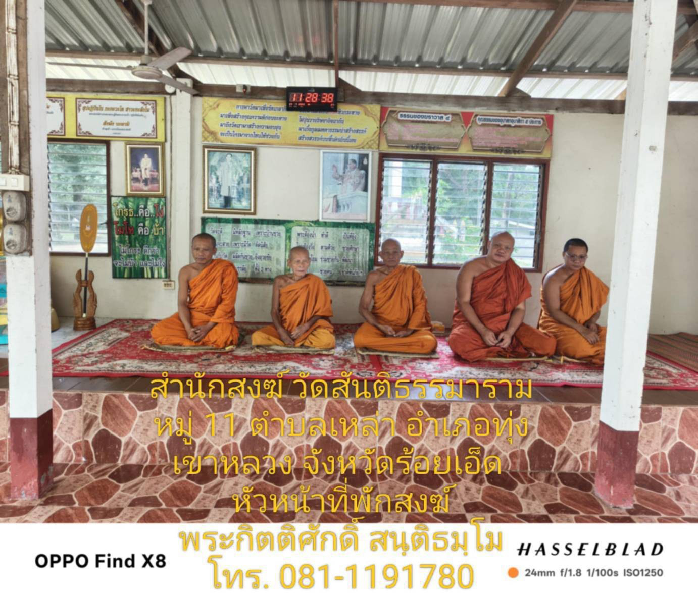 ที่พักสงฆ์สันติธรรมาราม