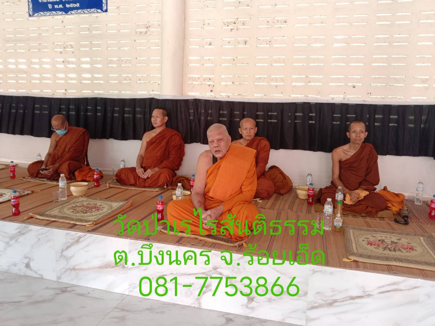 ที่พักสงฆ์ป่าเรไรสันติธรรม
