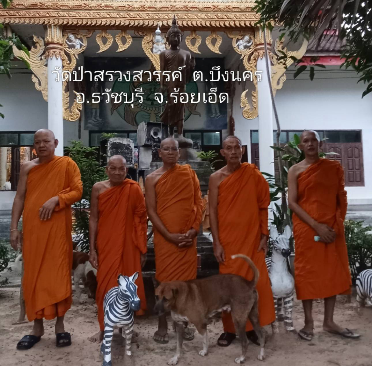 ที่พักสงฆ์ป่าสรวงสวรรค์