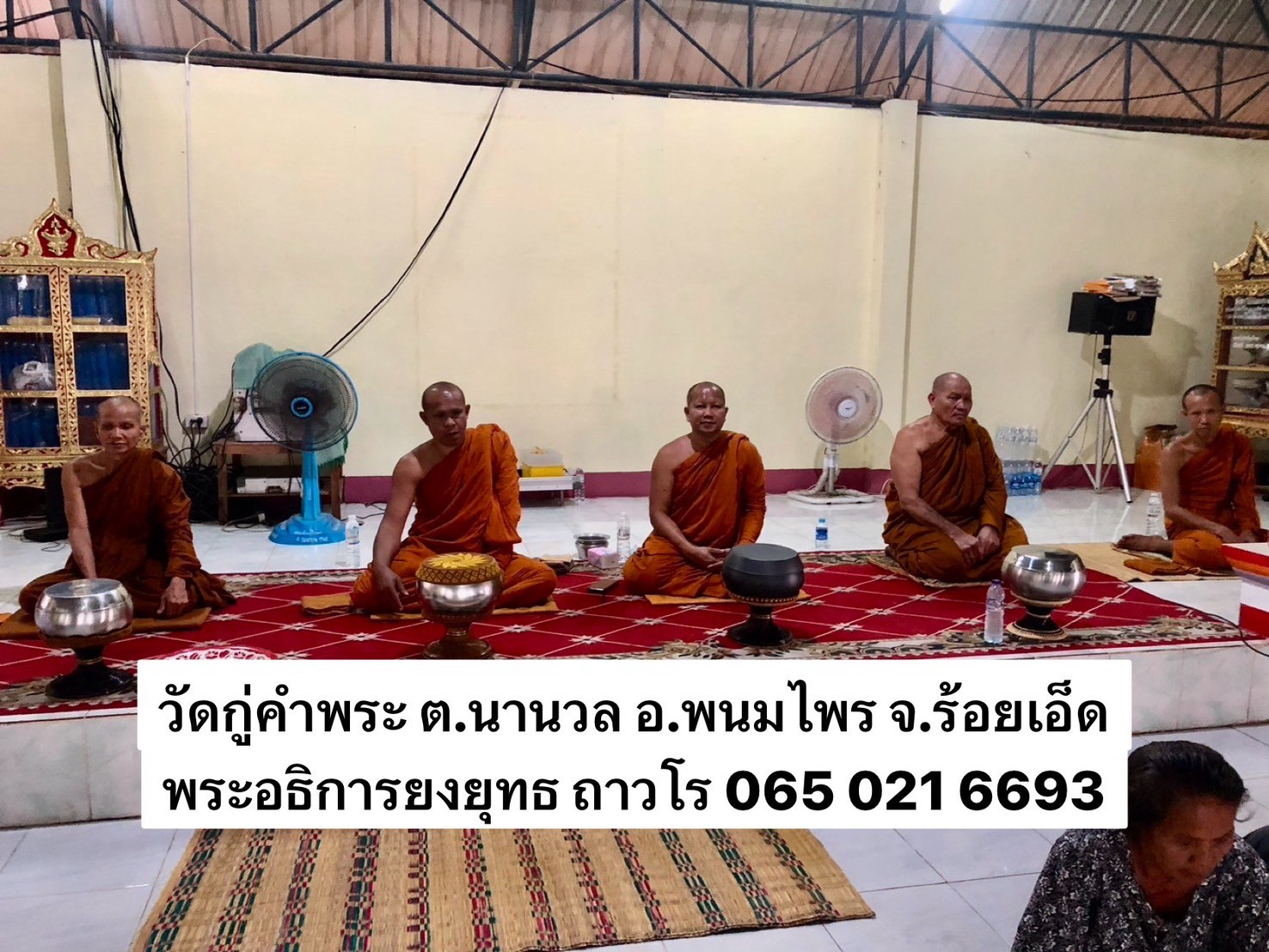วัดกู่คำพระ