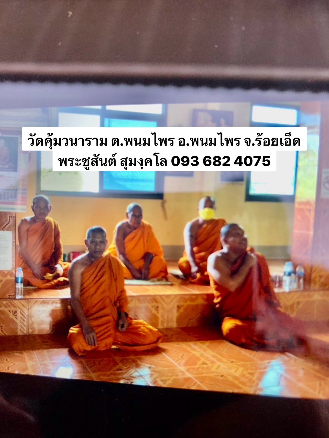 วัดคุ้มวราราม