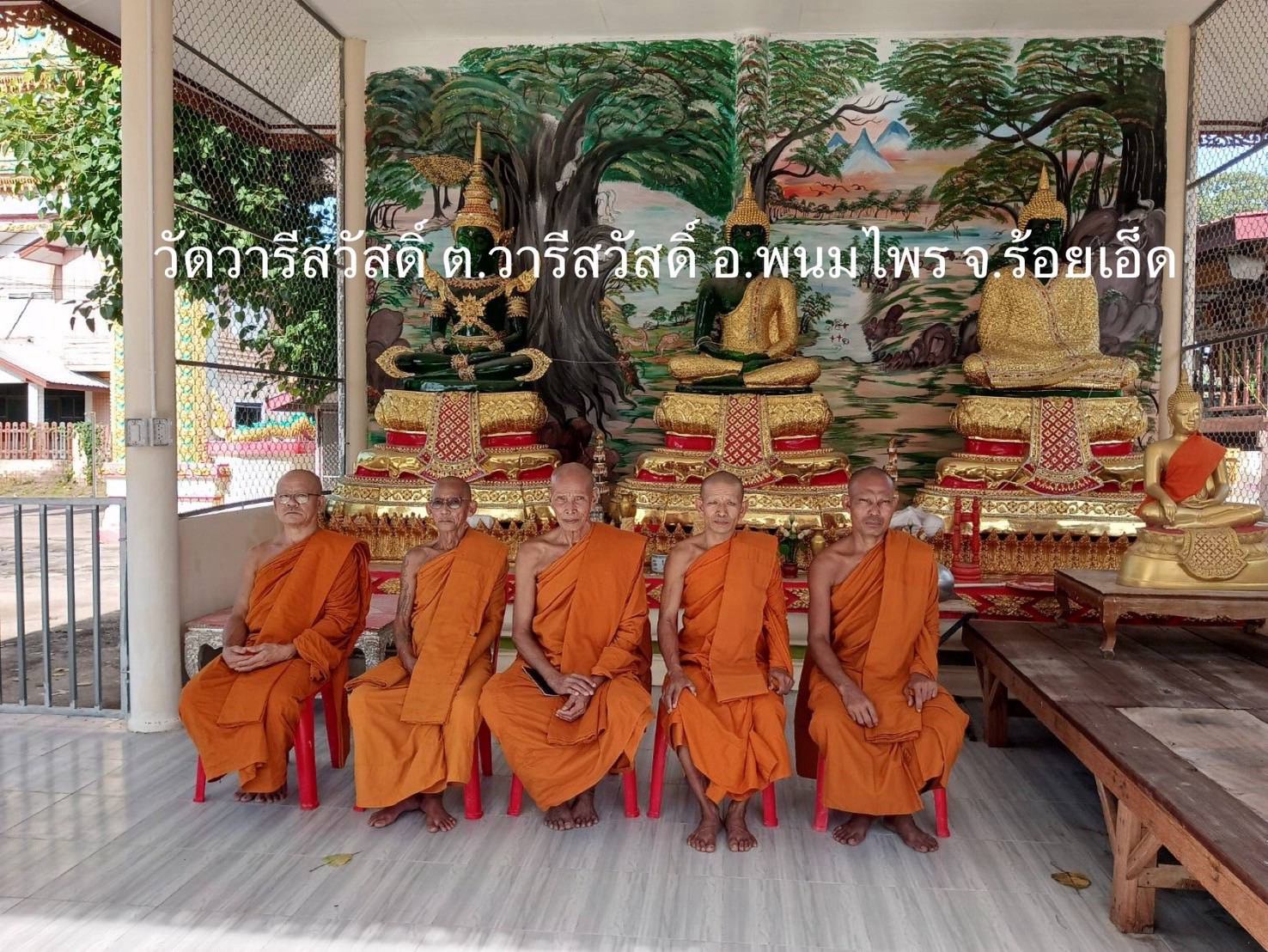 วัดวารีสวัสดิ์