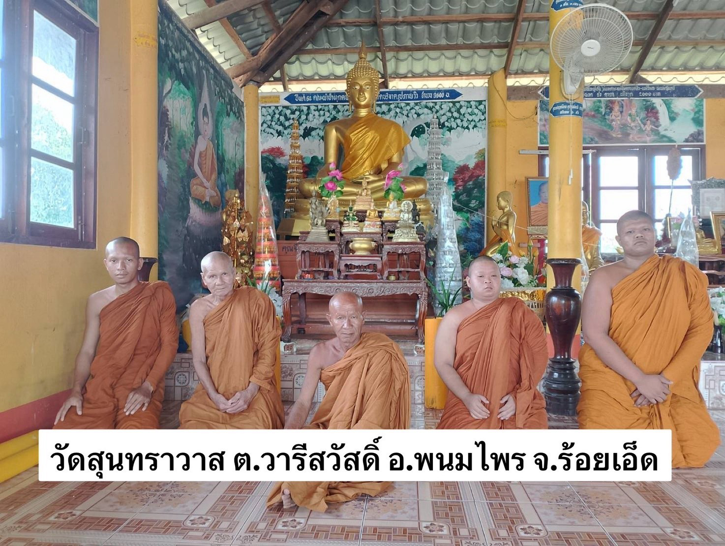 วัดสุนทราวาส