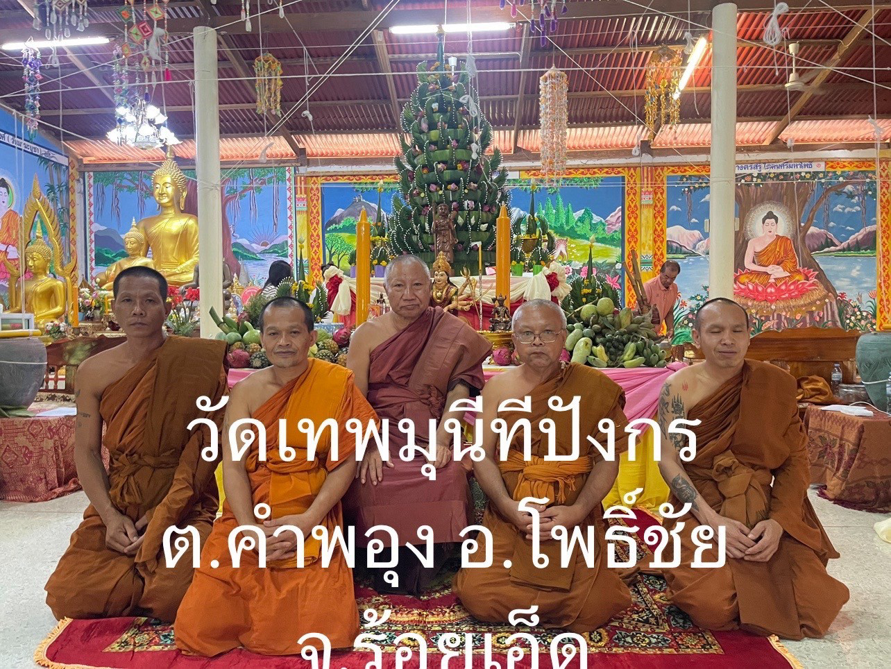 ที่พักสงฆ์เทพมุนีทีปังกร