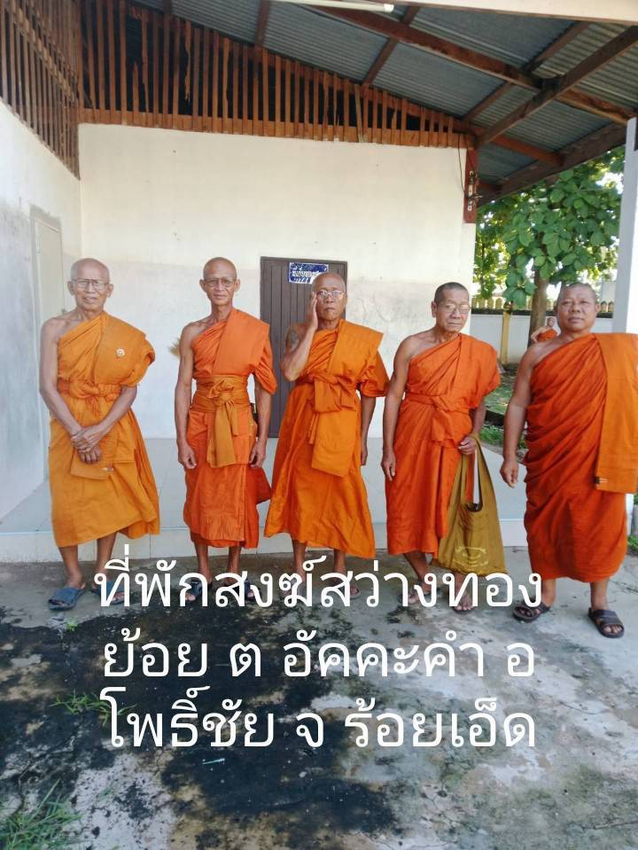 วัดสว่างทองย่อย