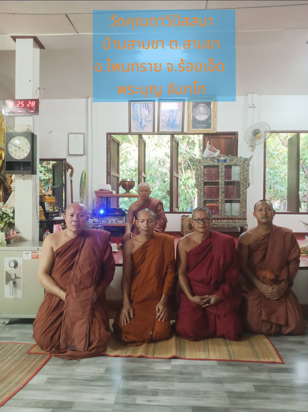 สำนักสงฆ์คุณตาวิปัสนาบ้านสามขา