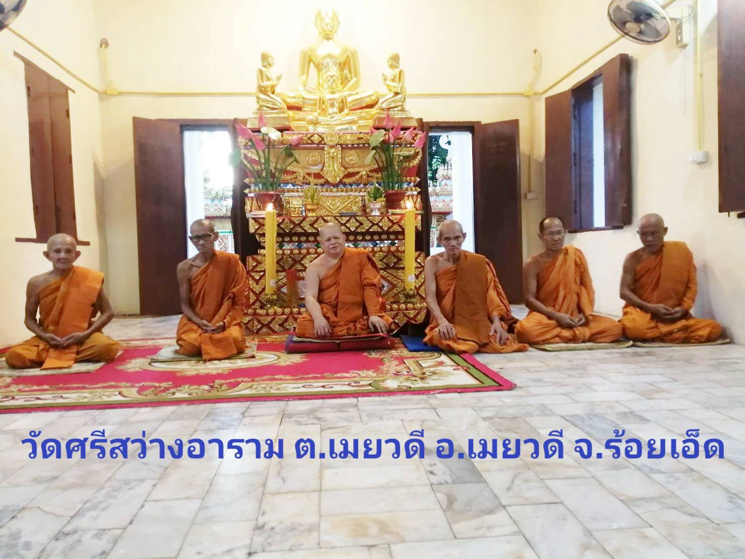 วัดศรีสว่างอาราม